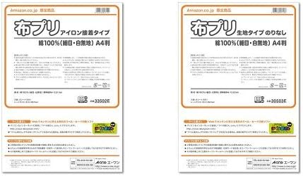 Amazon Amazon Co Jp限定 エーワン プリントできる布 アイロン接着 タイプ 6枚 生地 白 タイプ 6枚 アイロンプリント用紙 文房具 オフィス用品