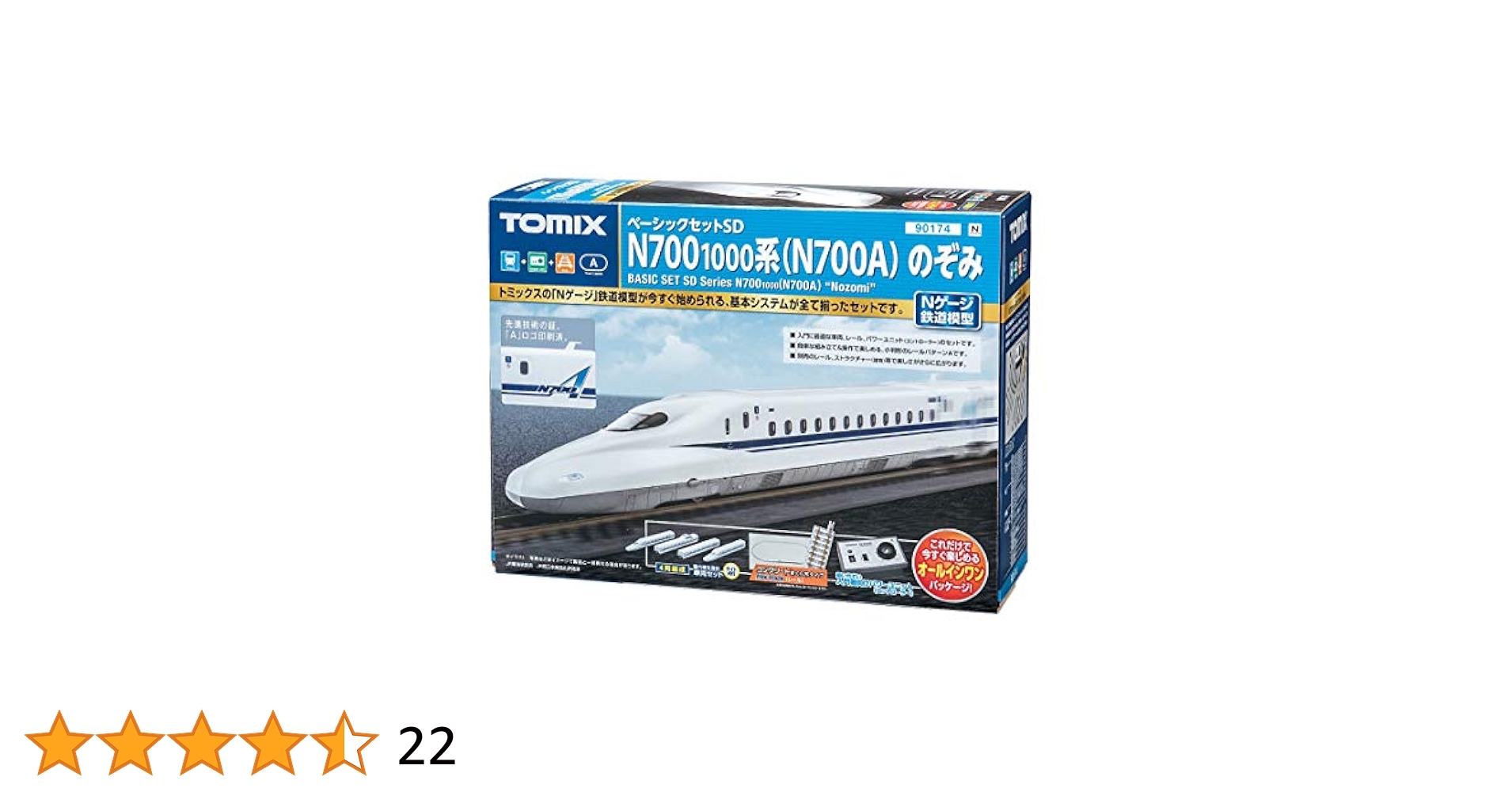 TOMIX N7001000系(N700A) BASIC SET SD Banzai Hobby - Tomix Basic Set SD Series N700-1000 N700A