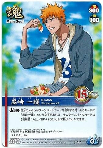 Amazon Bleach ブリーチ ソウルカードバトル 黒崎一護 J 013 Vジャンプ08年5月号付録 アニメ 萌えグッズ 通販 Amazon Bleach ブリーチ ソウルカードバトル 黒崎一護 J 013 Vジャンプ08年5月号付録 アニメ 萌えグッズ 通販