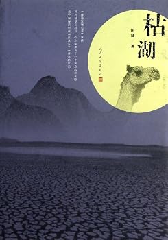 Paperback Ku Lake (Chinese Edition) [Chinese] Book