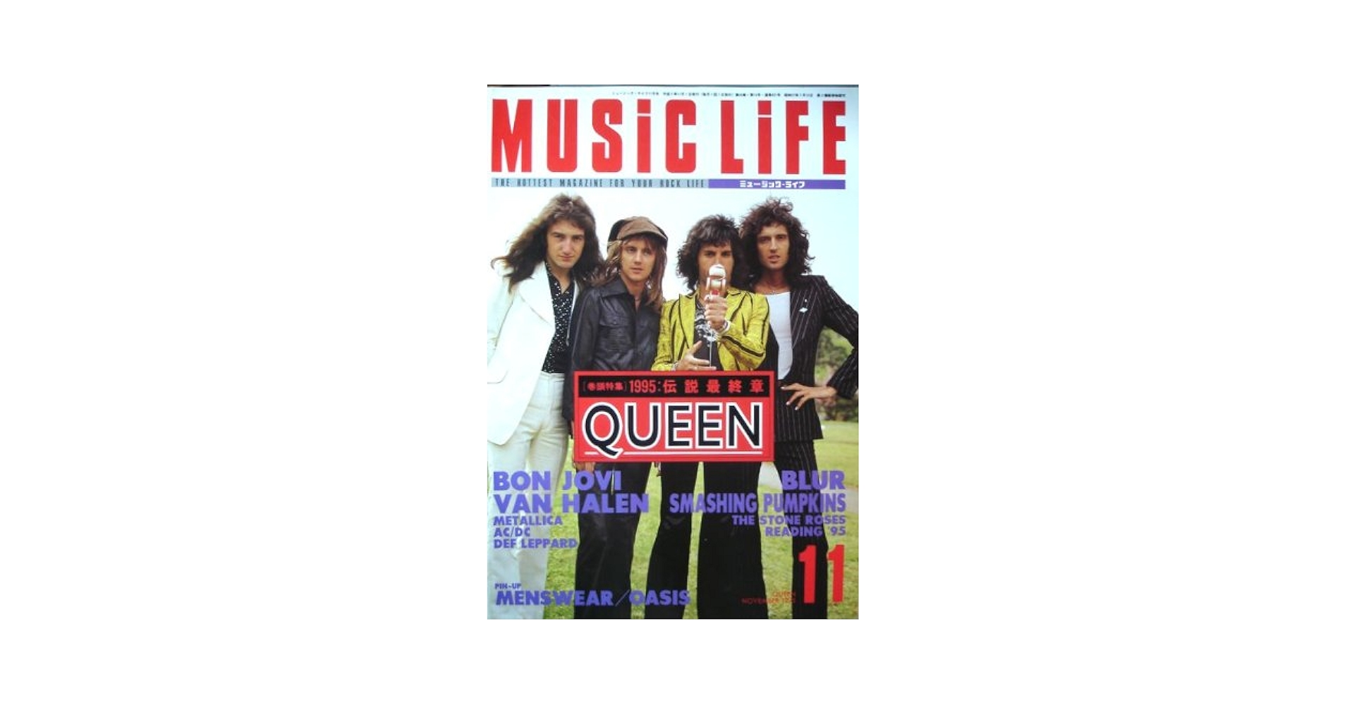 Amazon.co.jp: MUSIC LIFE（ミュージックライフ） 1995年11月号