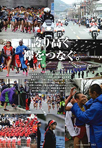 全国高校駅伝女子の優勝予想 かわいい注目選手一覧 気になるコトを調べ隊