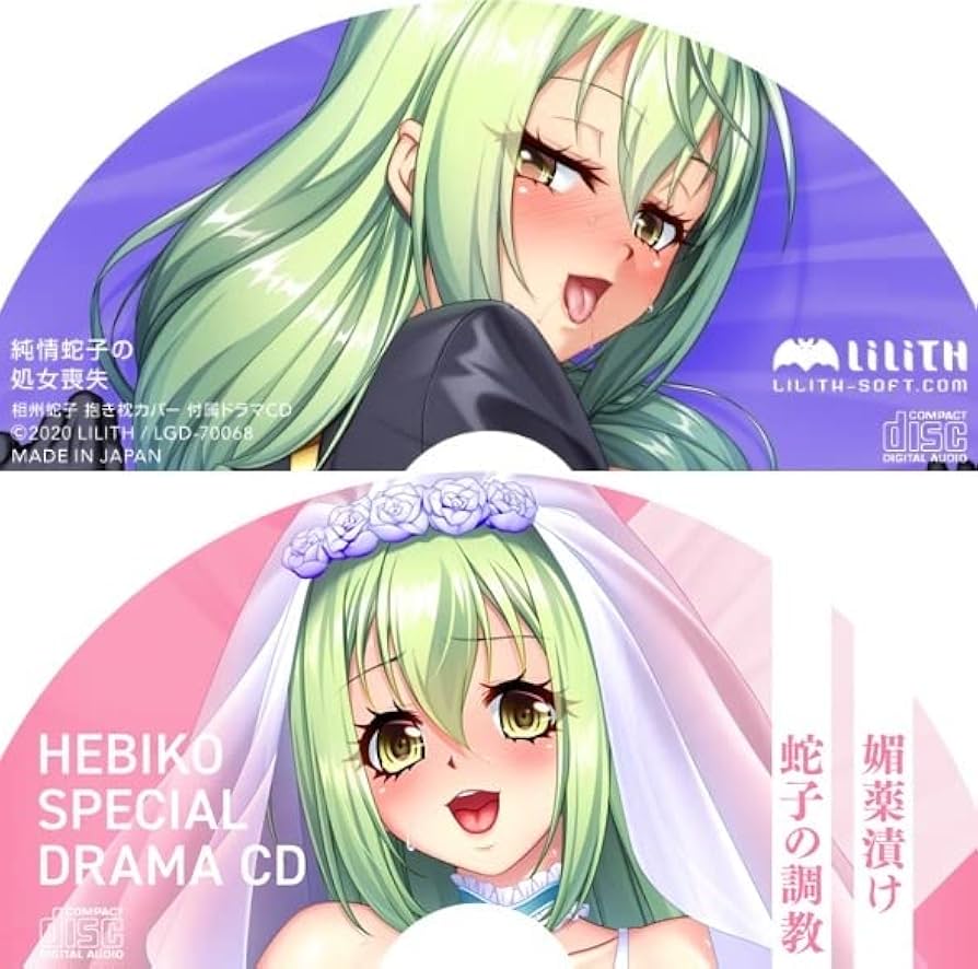 Amazon | 対魔忍 RPGX 相州蛇子 抱き枕カバー ドラマCD B2タペストリー