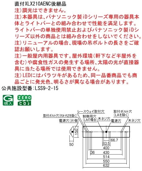 Amazon | パナソニック XFX210AENLE9(一般タイプ・1600 lmタイプ・昼