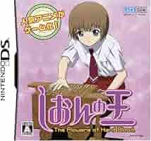 しおんの王 五 Amazon | しおんの王 | ニンテンドーDS