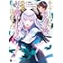 瑞絵,日之影ソラ「ループから抜け出せない悪役令嬢は、諦めて好き勝手生きることに決めました（1）」