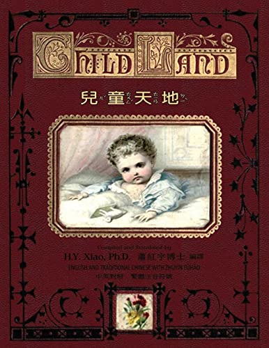 Child Land (Traditional Chinese): 02 Zhuyin Fuhao (Bopomofo) Paperback B&w (Kiddie Picture Books) (Chinese Edition)