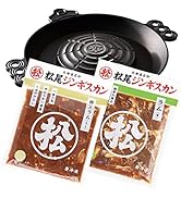 Amazon.co.jp: 【公式ストア限定】松尾ジンギスカン 上マトン400g×1