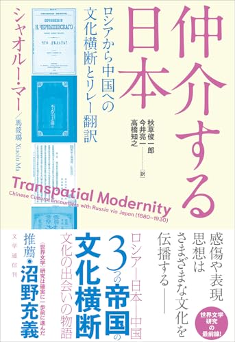仲介する日本