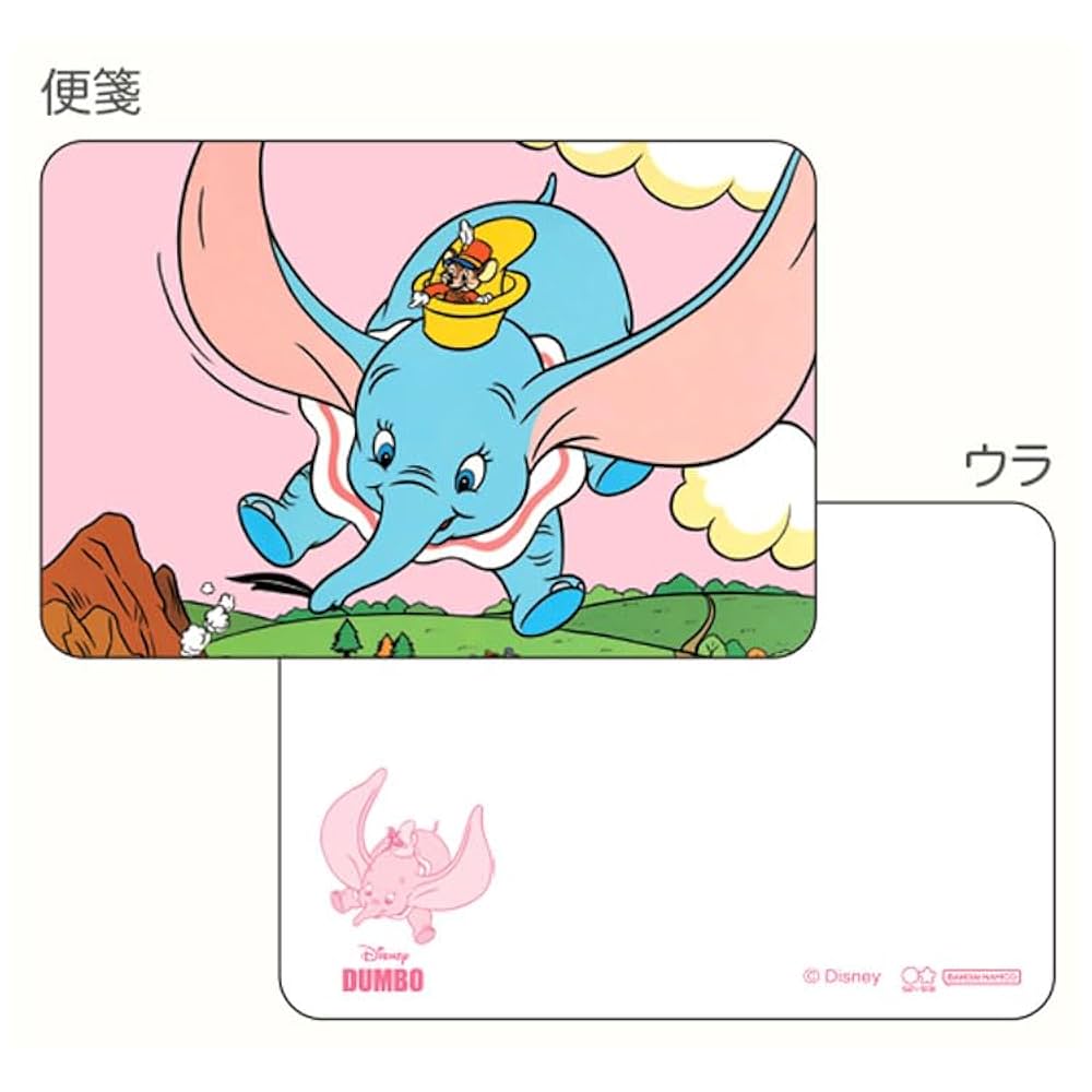 ダンボミニ便箋 Amazon.co.jp: ダンボ[手紙セット]ミニレターセット 手渡し手紙