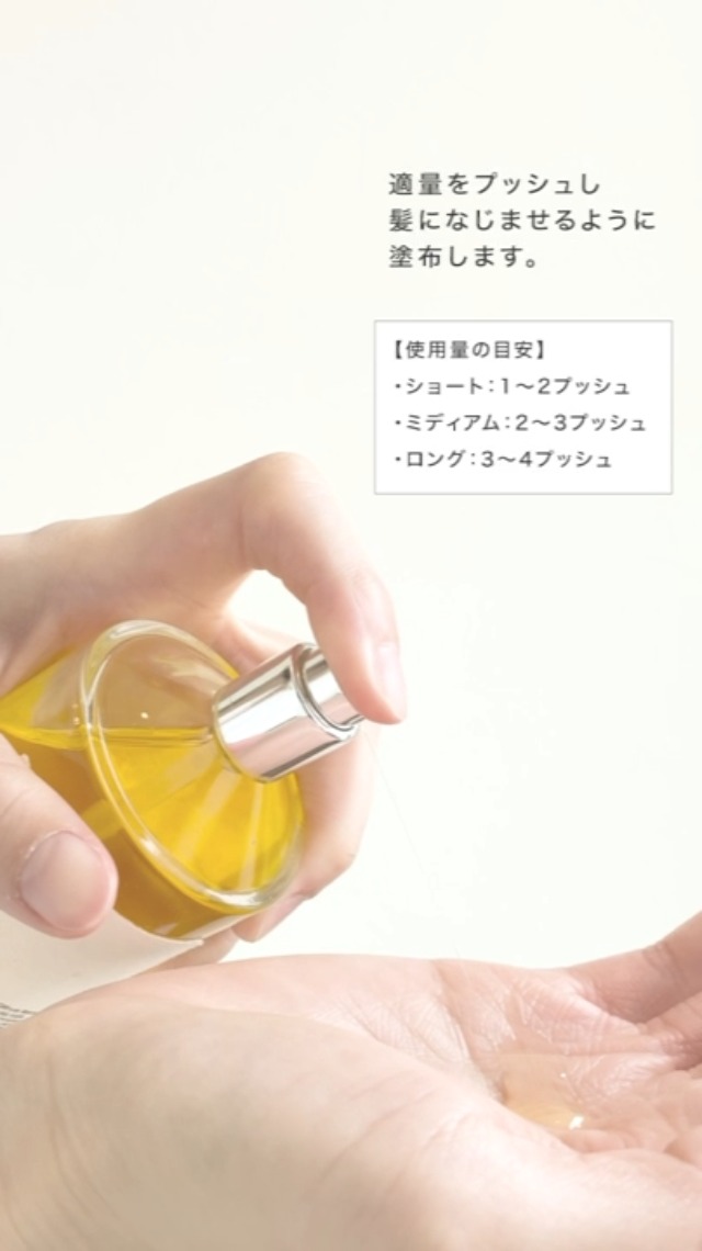 track オイル No.3 ヘアオイル ボディケア