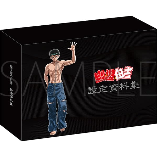 幽☆遊☆白書　設定資料集　7冊セット Amazon.co.jp: 幽☆遊☆白書 設定資料集 全巻コンプリートセット 7冊