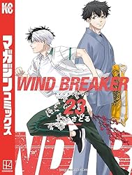Amazon.co.jp: WIND BREAKER（16） (マガジン