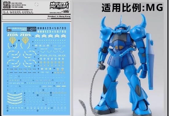 Amazon | ［MG 1：100］ MS-07 グフ用 水転写式デカール - DL（1/100