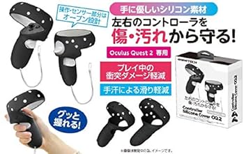  Quest 2 256GB+ シリコンカバーセット 楽天市場】oculus quest 2 シリコンカバーの通販