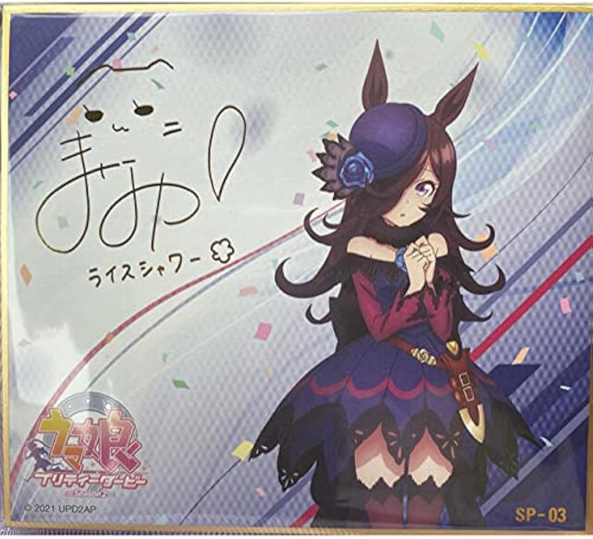 激安購入オンライン ウマ娘 ライスシャワー サイン入り色紙 買取 正規 品 Www Littleshopp Com