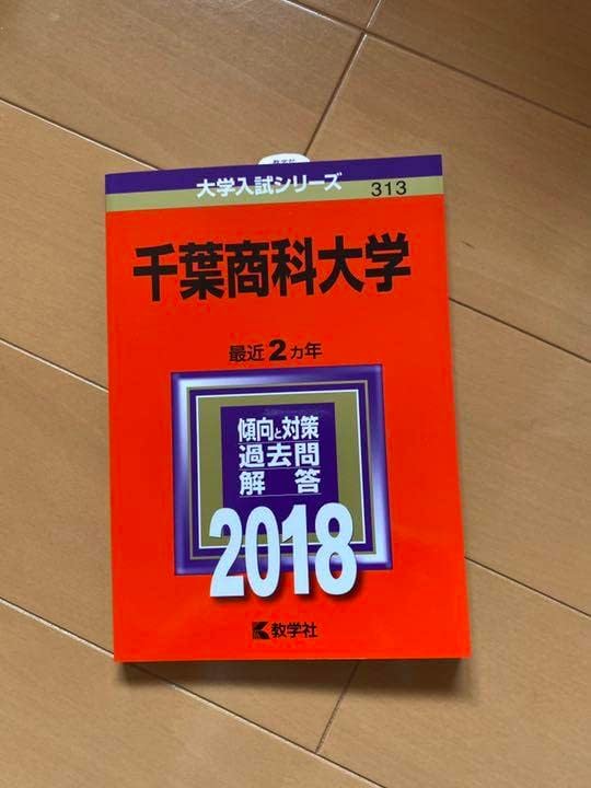 千葉商科大学 創立90周年記念 | LP幹事 千葉商科大学 2018年版