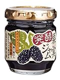 峯樹木園 発酵桑の実ジャム