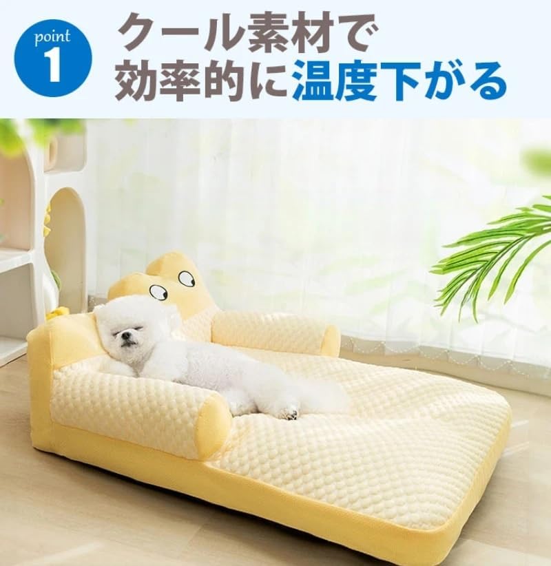 [Weweia][]【ペットソファ】 【涼感ペットベッド】 夏用犬用ルベッドで愛犬を快適に 暑さ対策に適 PP棉使用 サイズ選択可能