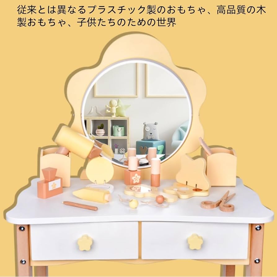 Amazon | WXQ玩具 女の子 子供 ドレッサー 姫系 知育玩具 女の子