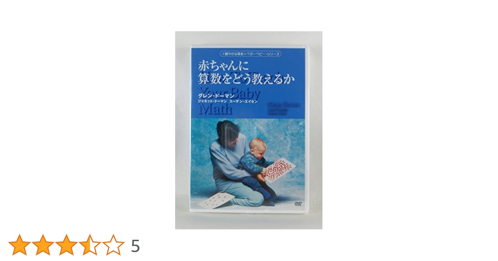 ドッツカード、赤ちゃんに算数をどう教えるか　セット ドッツカードについて〜赤ちゃんに算数をどう教えるか｜Nicoにっき