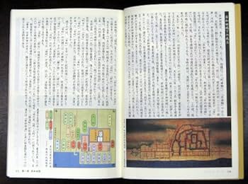 並松町地車大修復記念誌 平成13年 だんじり 希少！入手困難！並松