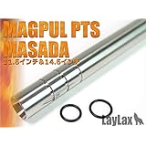 LayLax (ライラクス) PROMETHEUS EGバレル 380mm MASADA 14.5インチ エアガン用アクセサリー