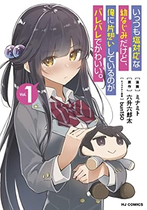 クソザコちょろイン西賀蜂　全巻　特典付き　初版 クソザコちょろイン西賀蜂 1 (BLADE COMICS) | kamatama |本 | 通販