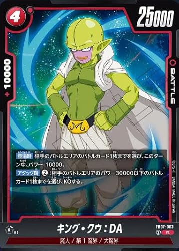 ドラゴンボールスーパーカードゲーム 神龍への願い 1カートン 新品未開封 Amazon.co.jp: バンダイ(BANDAI) ドラゴンボールスーパーカード