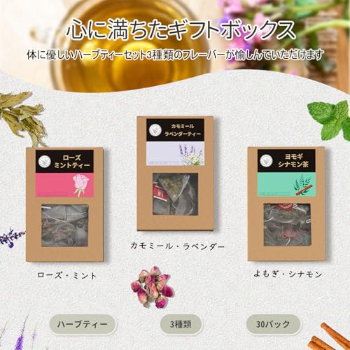 HANFANGLING ハーブティー 詰め合わせ プレゼント ギフト 健康茶 3種類 セットの商品画像