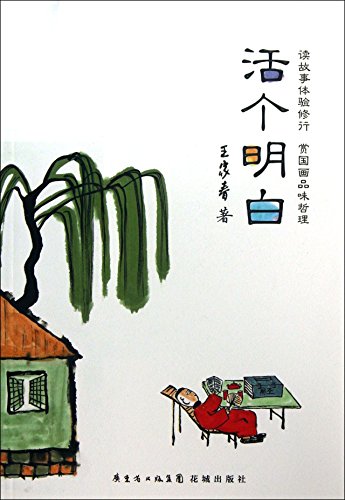 Live on that point(Chinese Edition) [Chinese] 7536067429 Book Cover