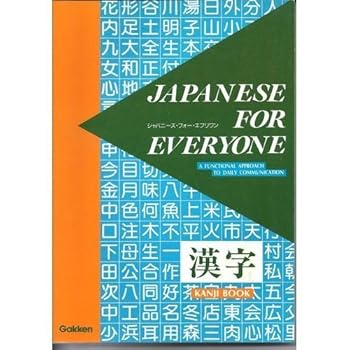 Paperback Japanese for Everyone Kanji Bk Book
