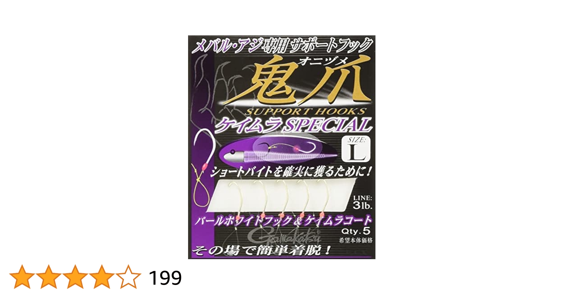Amazon | がまかつ(Gamakatsu) アシストフック サポートフック鬼