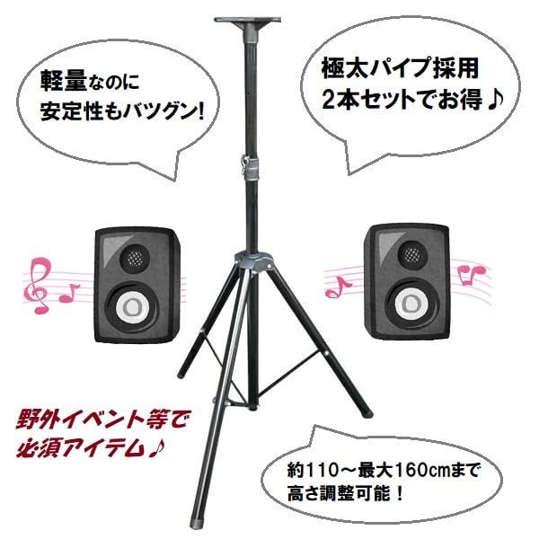 業務用スピーカースタンド　PA用　2本セット Amazon | 【ミニスピーカースタンド+マイク 2本 セット】 YAMAHA