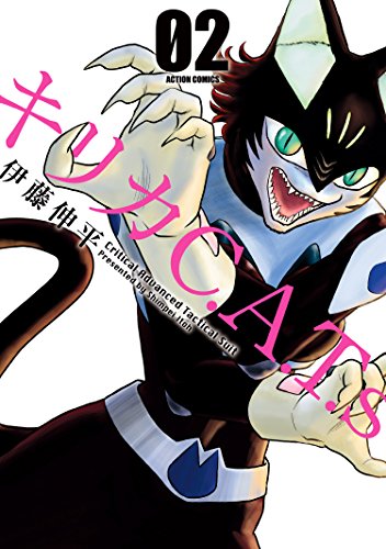 『キリカC.A.T.s』