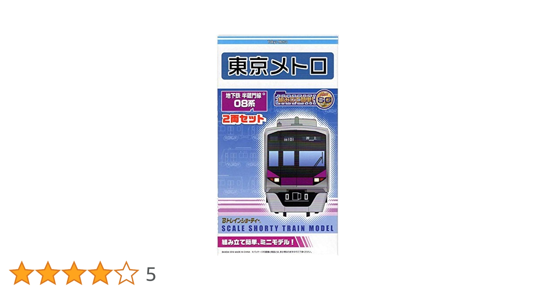 Amazon.co.jp: 【限定】Bトレインショーティー 東京メトロ半蔵門