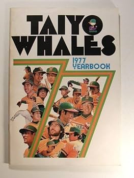 【プロ野球】横浜大洋ホエールズ1979イヤーブック Yahoo!オークション - 【プロ野球】横浜大洋ホエールズ1979