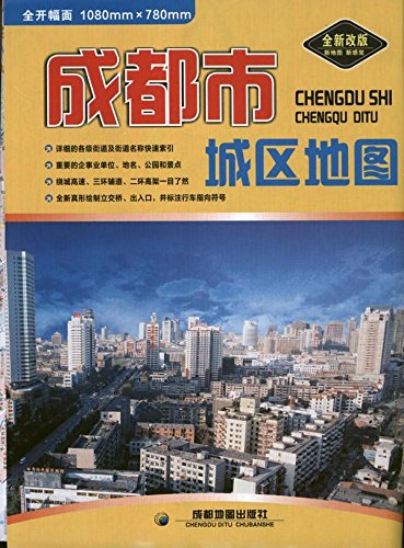 Carte de Chengdu version révisée pour ne plus se perdre dans le centre