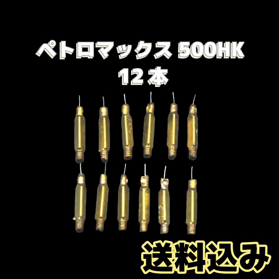 Amazon.co.jp: ペトロマックス HK500 ニードル 12本セット