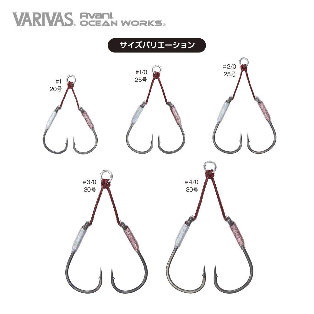 Varivas AH-66 Ocean Works Twin Assist V Cut Ultra
