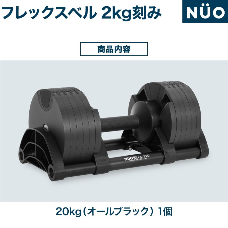 フレックスベル　20kg 4kg刻み　1個のみ　② フレックスベル 4キロ刻みMAX 32kg ①