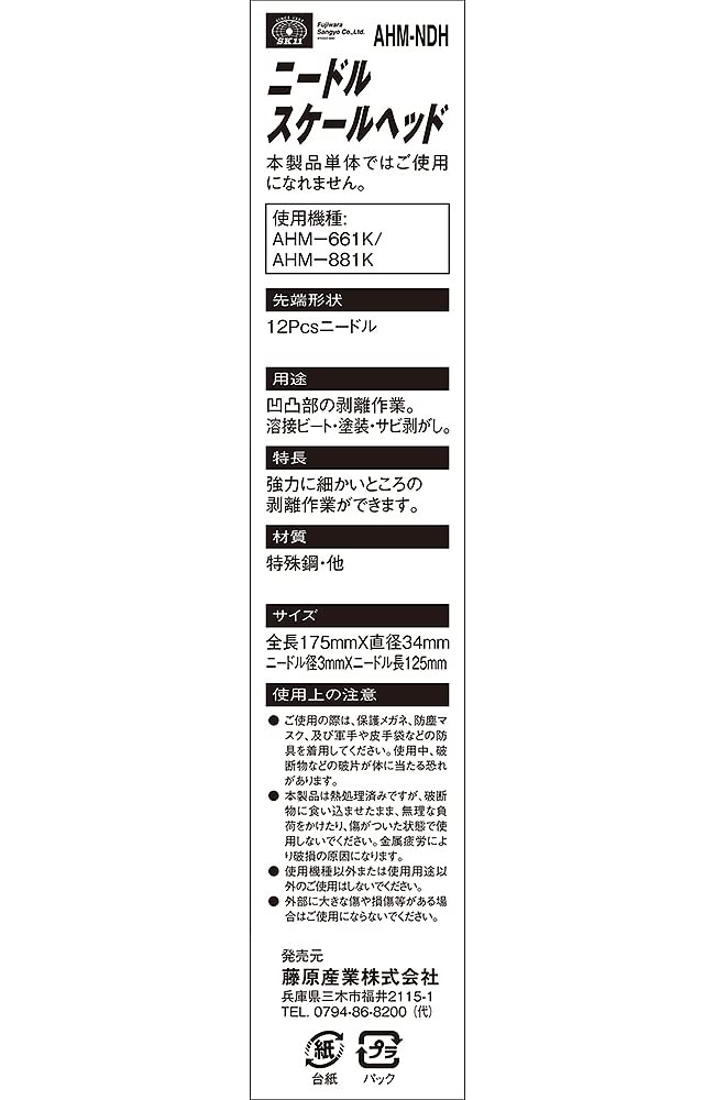Amazon | SK11(エスケー11) ニードルスケールヘッド エアーハンマー