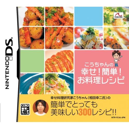 こうちゃんの幸せ！簡単！お料理レシピ