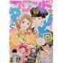 「別冊フレンド 2020年3月号」