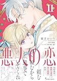 悪人の恋２（仮）