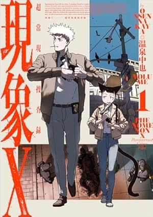 写らナイんです (1) (少年サンデーコミックス) | コノシマ ルカ