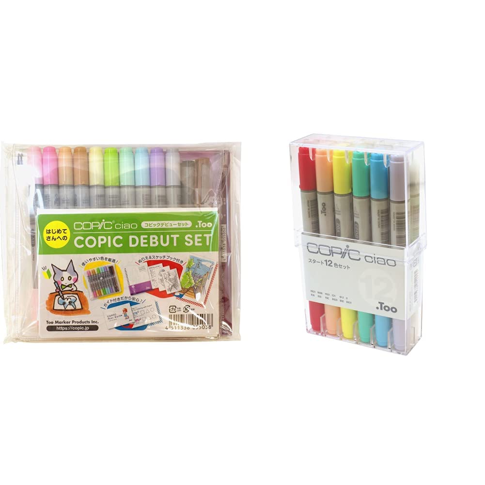 Too コピック デビューセット 多色 & コピック チャオ スタート 12色セット 多色【セット買い】