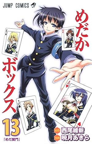 めだかボックス 10巻まで 激安 めだかボックス 10 (ジャンプコミックス) | 暁月 あきら, 西尾 維新