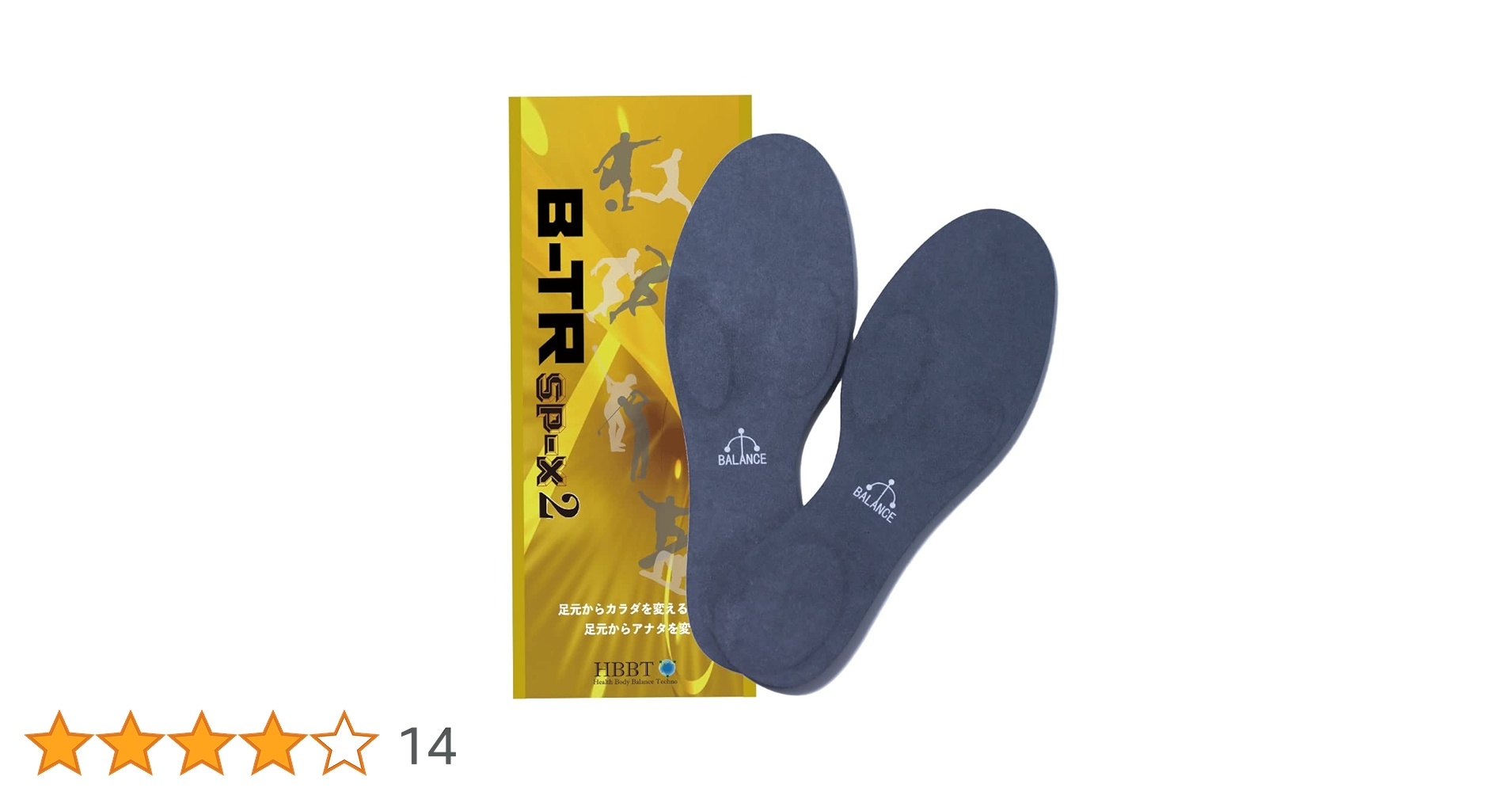 Amazon.co.jp: BALANCE工房 B-TR SP-X2 ビートレ インソール（中敷