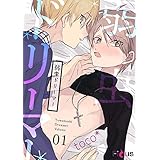 弱虫ドリーマー (Ficus)